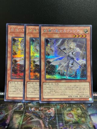 遊戯王スタジオ 6900 教導の聖女エクレシア シークレットレア JP021