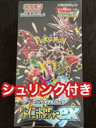 ハイクラスパック 「シャイニートレジャーex」未開封BOX  1BOX