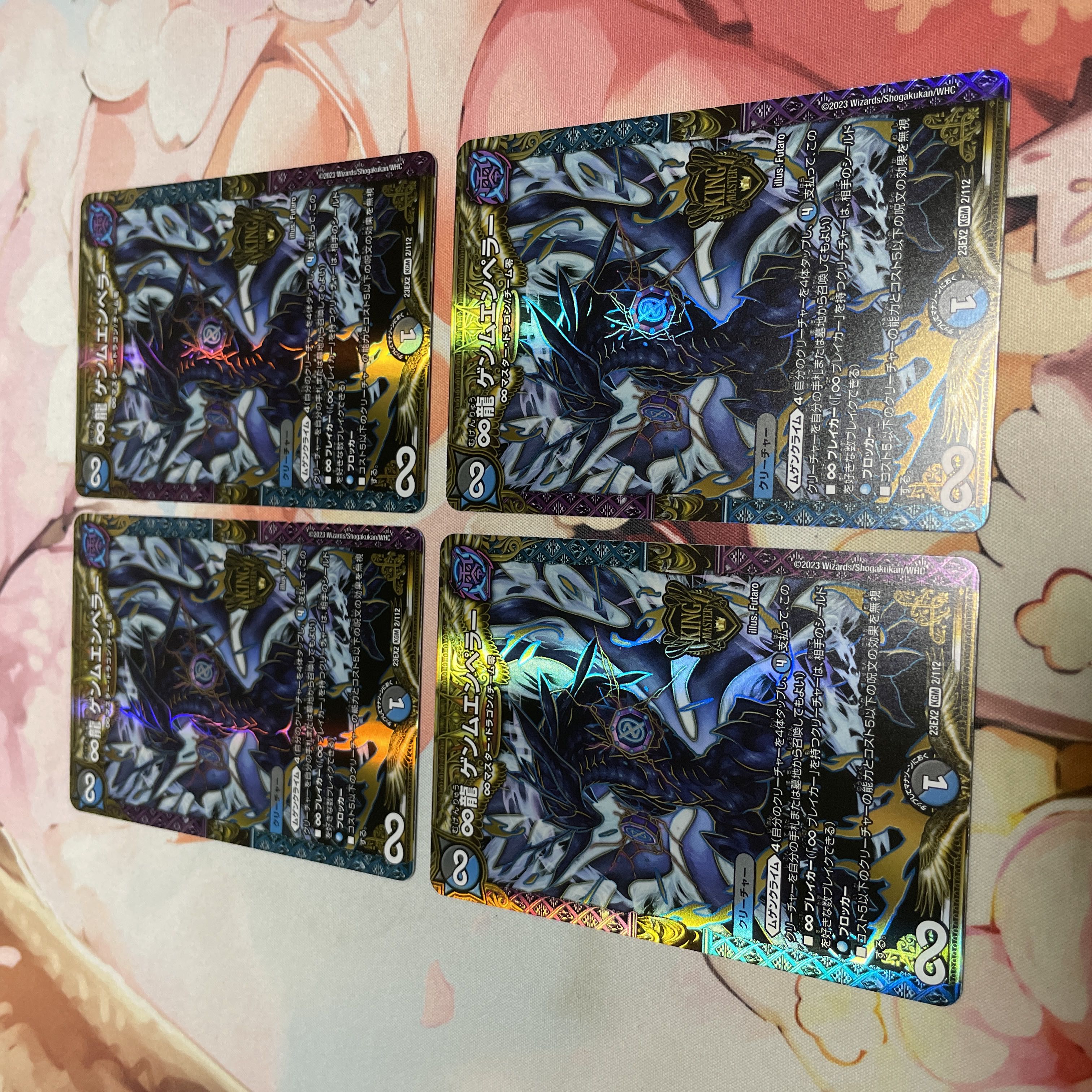 ∞龍 ゲンムエンペラー KGM 2/112