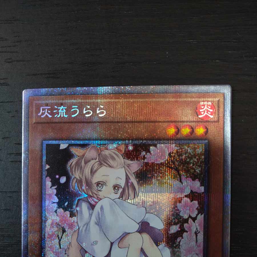 灰流うらら（イラスト違い版）