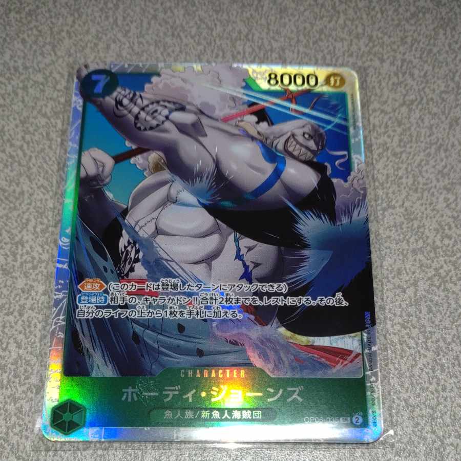 Hodie Jones SR OP06-035