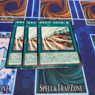 戦華史略-東南之風