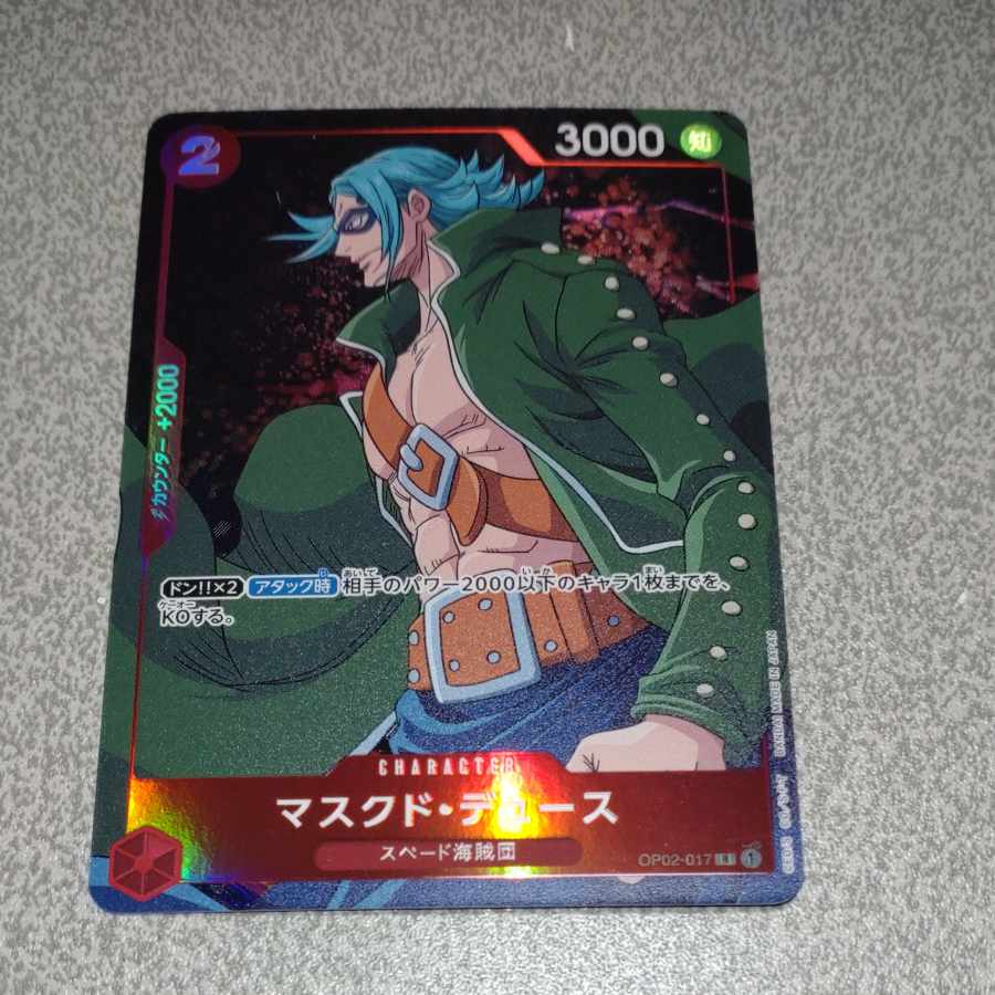 Masked Deuce (parallel) P-R OP02-017