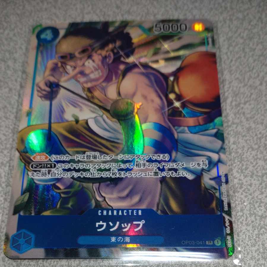 Usopp SR OP03-041