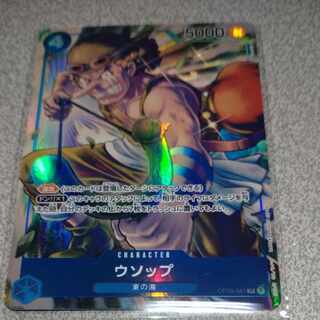 ウソップ SR OP03-041