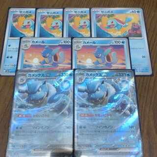 ポケモンカード　カメックスex ２枚 ゼニガメ　カメール　ツインカノン