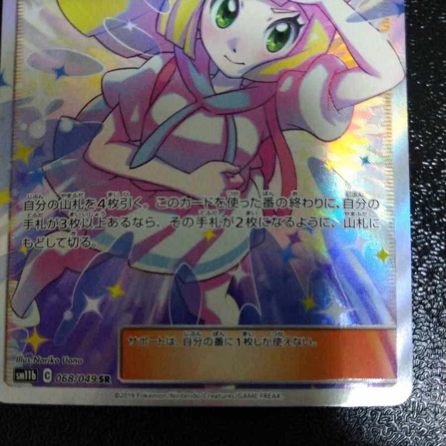 リーリエの全力