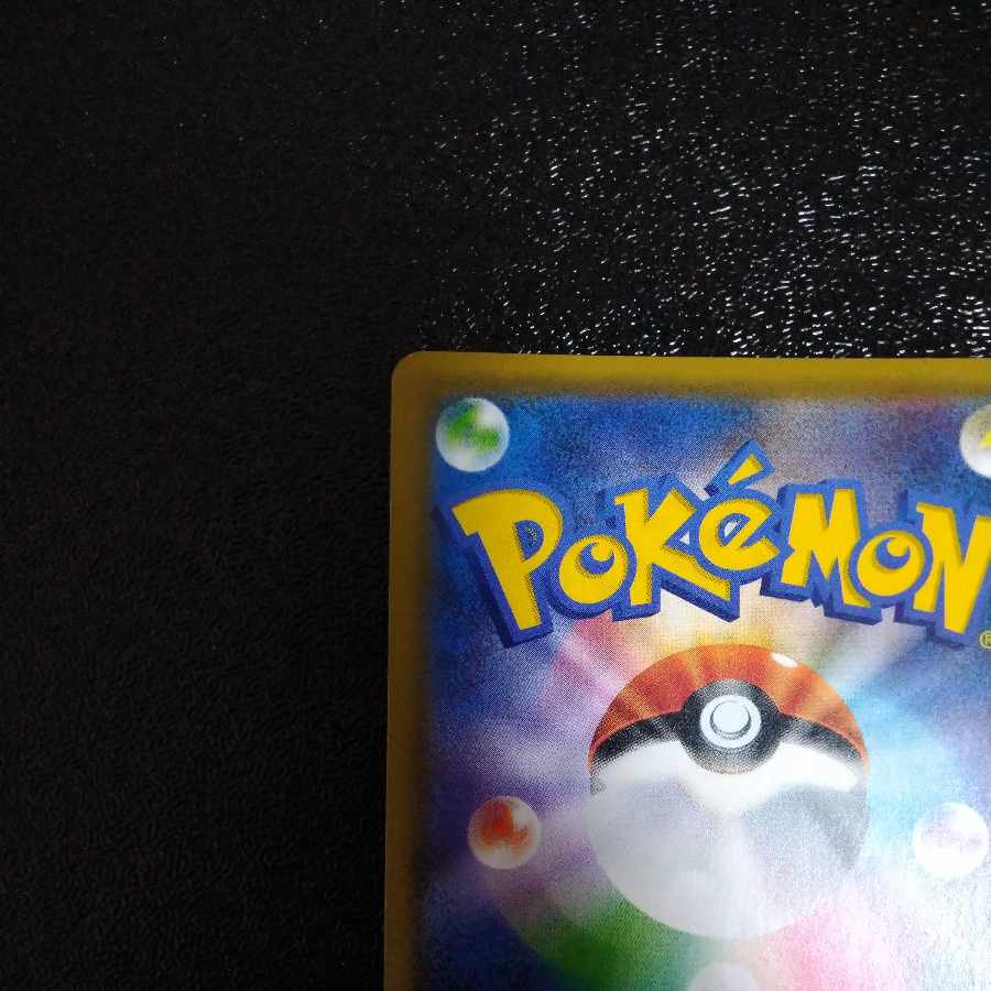 リーリエの全力