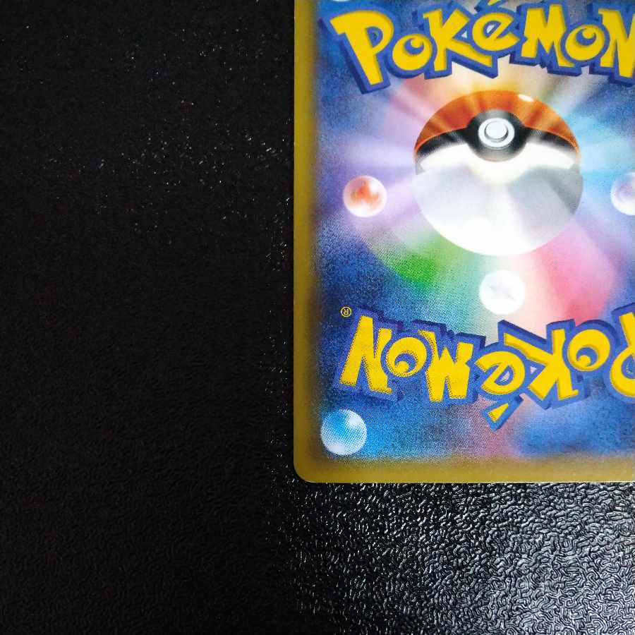 リーリエの全力