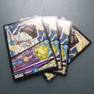 貝獣 ゴマキ｜突撃ゴッチン・ヘッド ４枚セット200