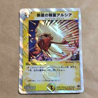 Spirit of Rising Star Arsia (Super Deck Spec.) R-foil 10/28