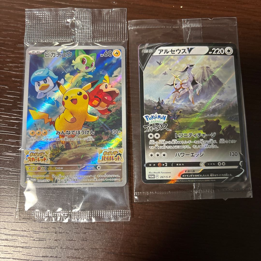 Pikachu Promo SV Special Unopened PROMO 001/SV-P