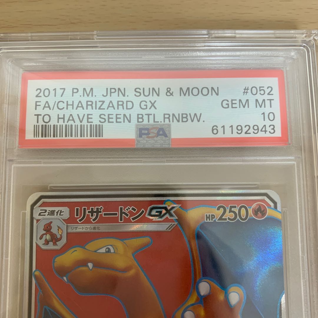 CharizardGX SR 052/051