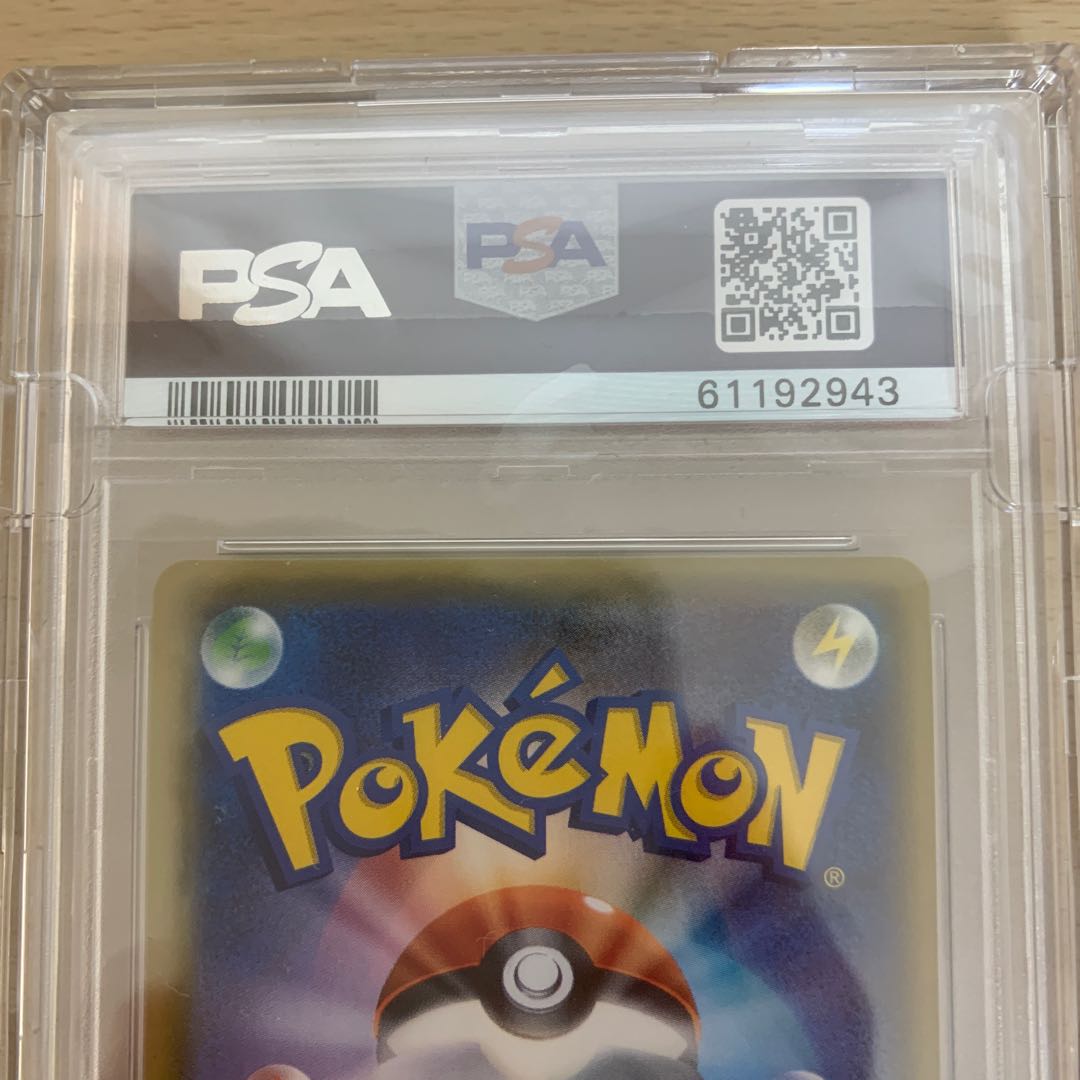 CharizardGX SR 052/051