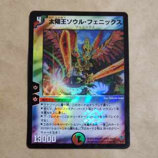 Soul Phoenix, Avatar of Unity VR 5/55