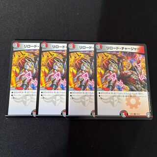 Reload Charger U 23/42