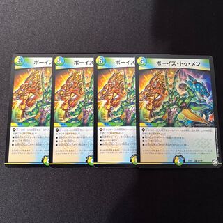 ボーイズ・トゥ・メン U 32/48