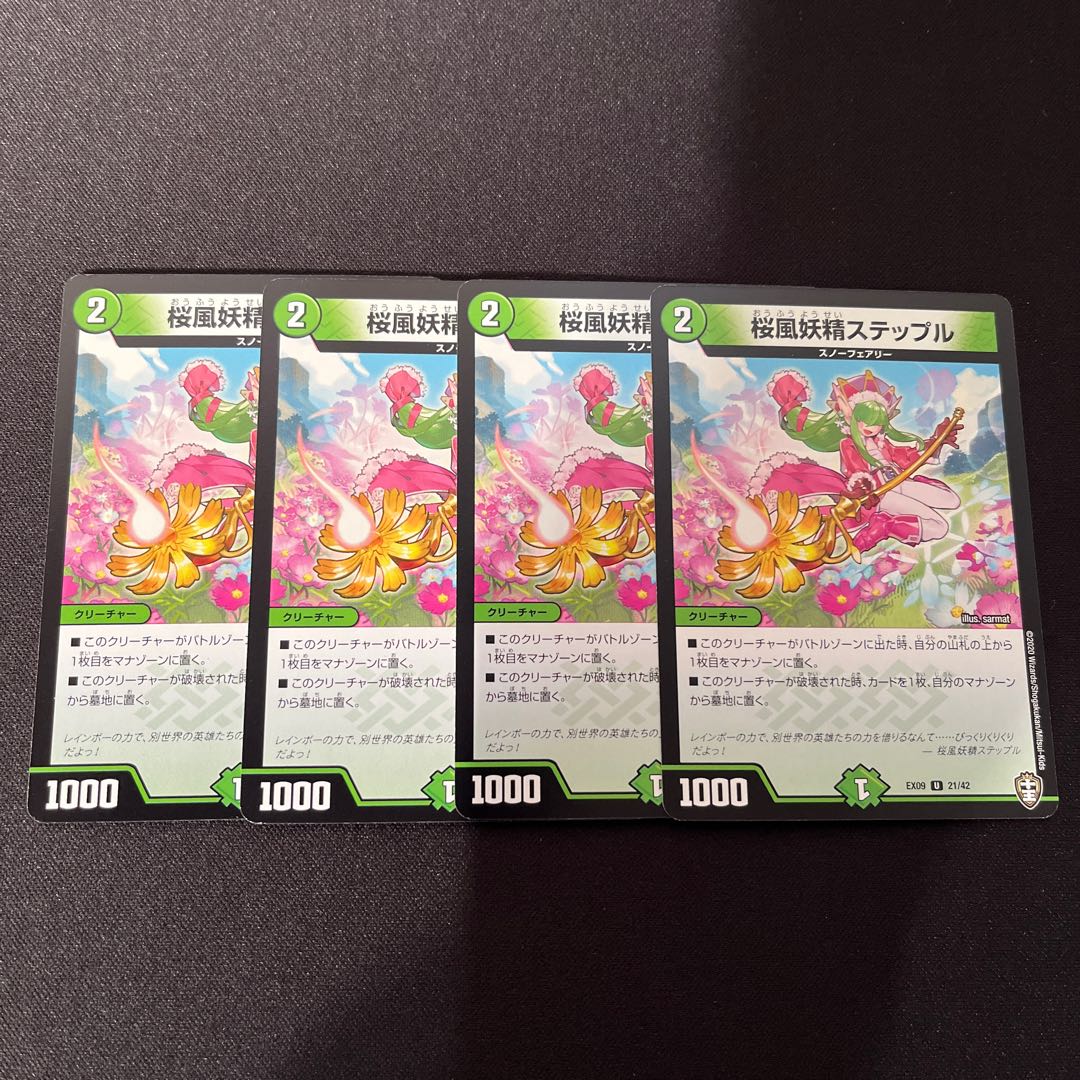 Cherry Blossom Wind Fairy Steple U 21/42