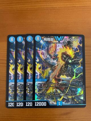 Soar Dragon 5000VT VIC 3/84