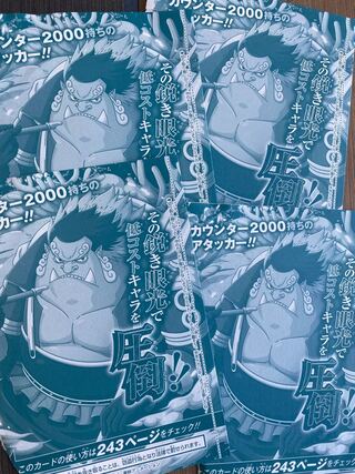 Ｖジャンプ1月　ワンピースカード　ジンベエ　4枚セット