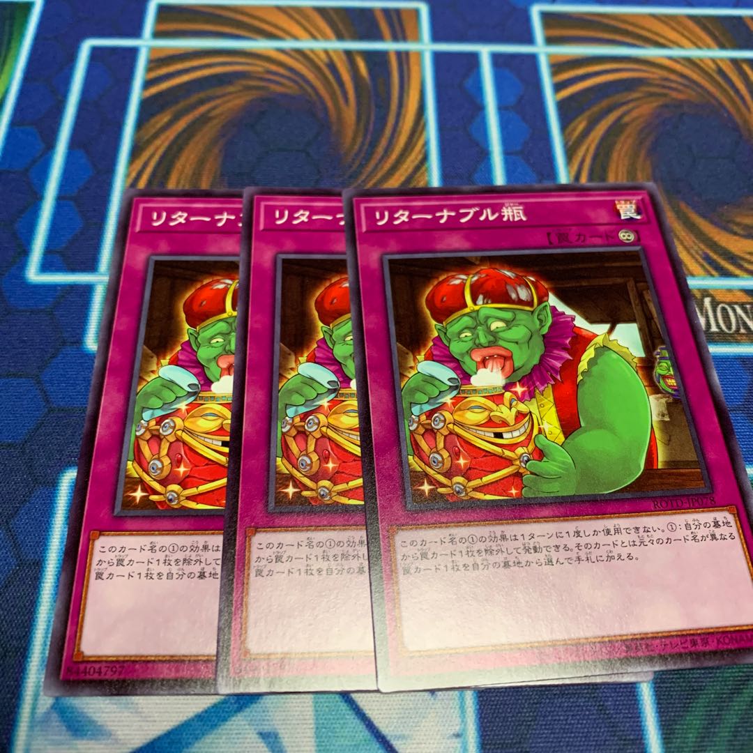 リターナブル瓶