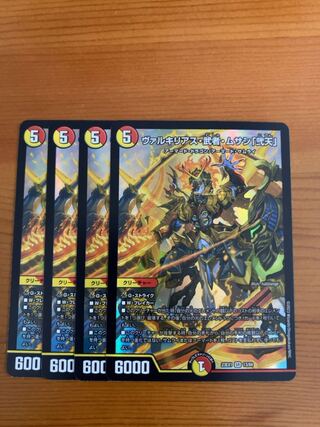 ヴァルキリアス・武者・ムサシ「弐天」 SR 13/84