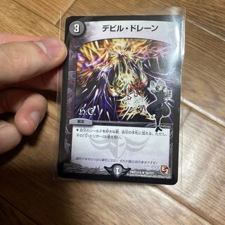 Ghastly Drain(H.C) R 78/????