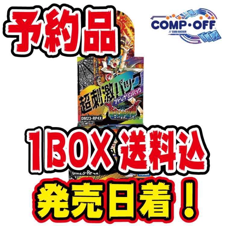 [Pre-order] DM23-RP4X Dragon Emperor God Bakki Psychic Stimulation Pack Adrenaline Unopened 1 Box Comp Off 1BOX