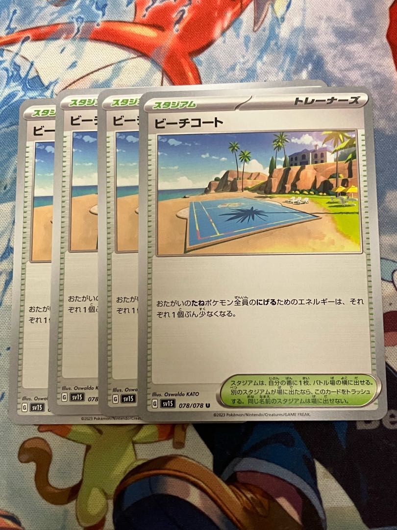 ビーチコート U 078/078 1枚