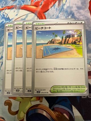 ビーチコート U 078/078 1枚