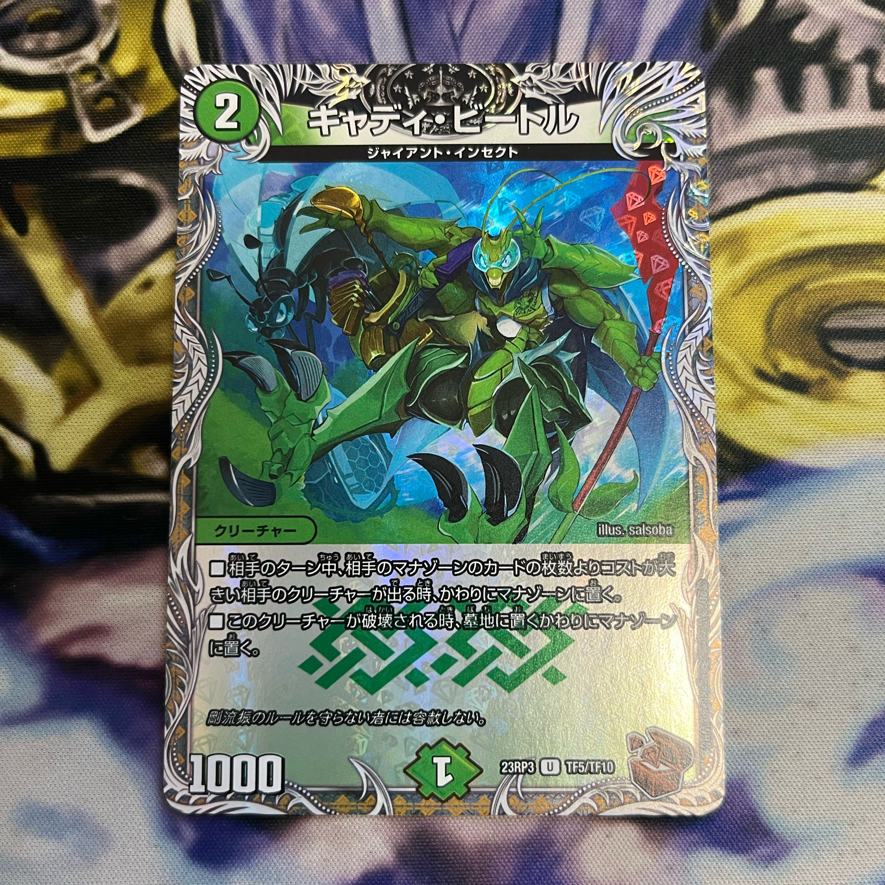 Caddy Bedele (Copper Treasure) U-foil TF5/TF10 1 piece