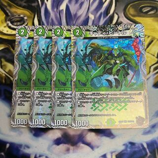 Cady Bedele (Copper Treasure) U-foil TF5/TF10 4pcs.