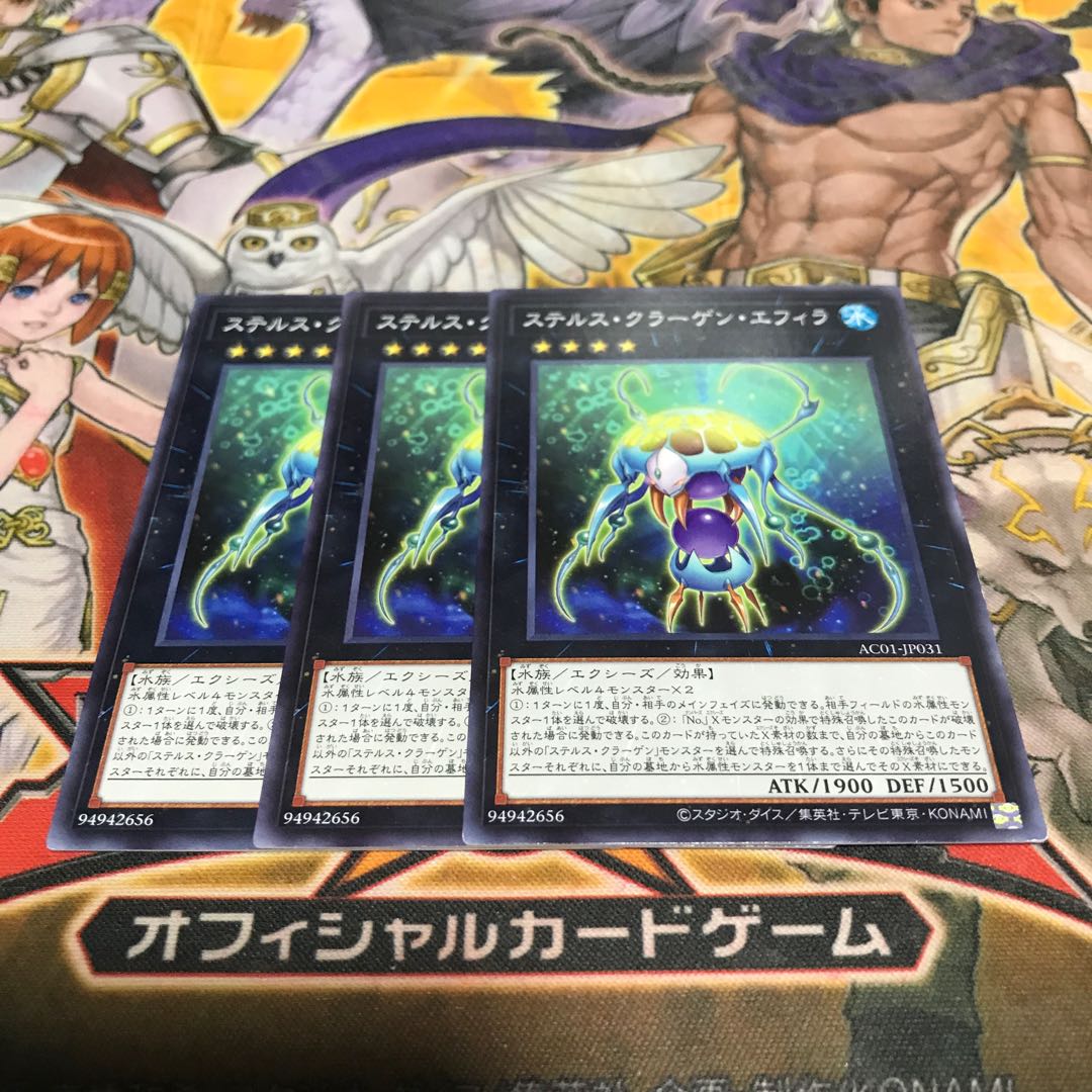 Lowest price! The early bird gets the worm! Stealth Kragen Spawn Normal 3 AC01 Control No. 9860 3枚