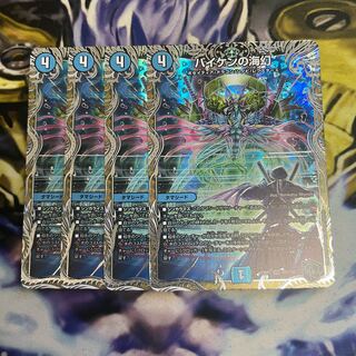 Umi phantom of Biken (Silver Treasure) VR TR8/TR9 4 pieces