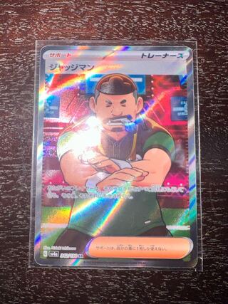 ジャッジマン SR 342/190 1枚