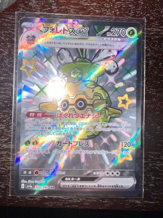 フォレトスex SSR 320/190