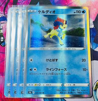 Keldeo R 025/067 1枚