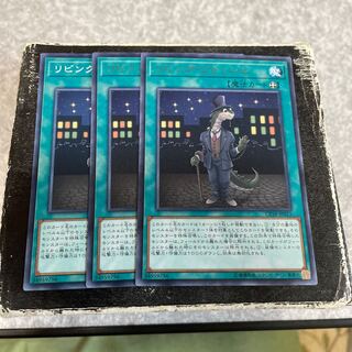 Living Fossil 1 normal, 2 rares