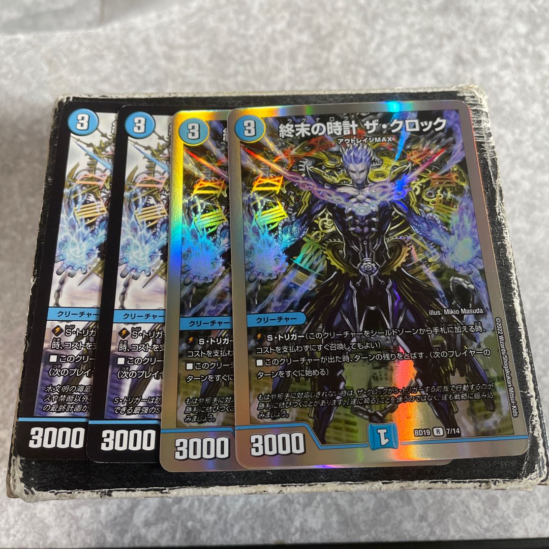 Armageddon Clock The Clock R4 sheets