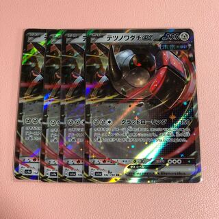 Tetsunowadachi ex RR 132/190