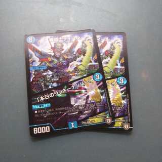 機術士ディール｜「本日のラッキーナンバー!」 ２枚セット