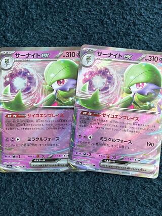 Gardevoirex RR 082/190