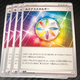 Luminous Energy U 073/073