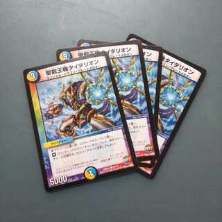 聖龍王機タイダリオン ４枚セット886