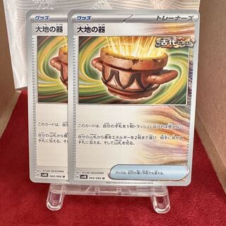 ポケモンカード【大地の器】U