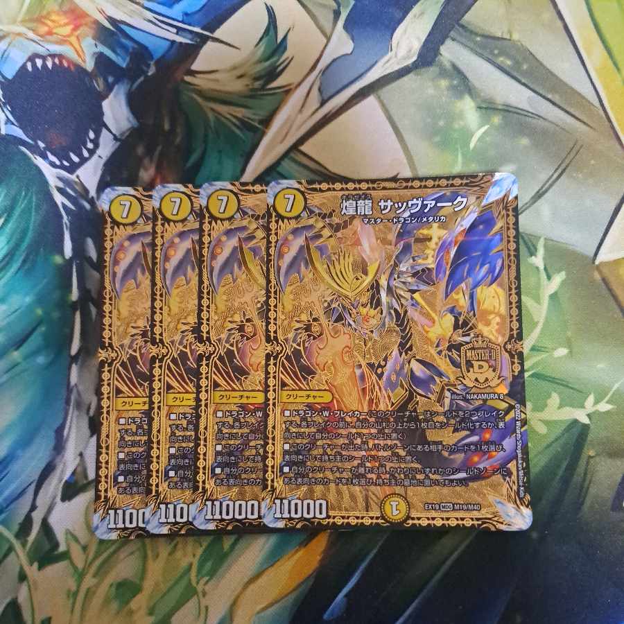 煌龍 サッヴァーク MDG M19/M40