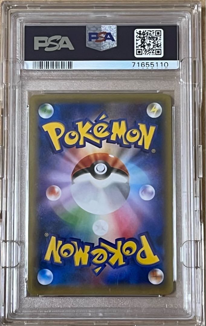 PikachuEX SR 094/087