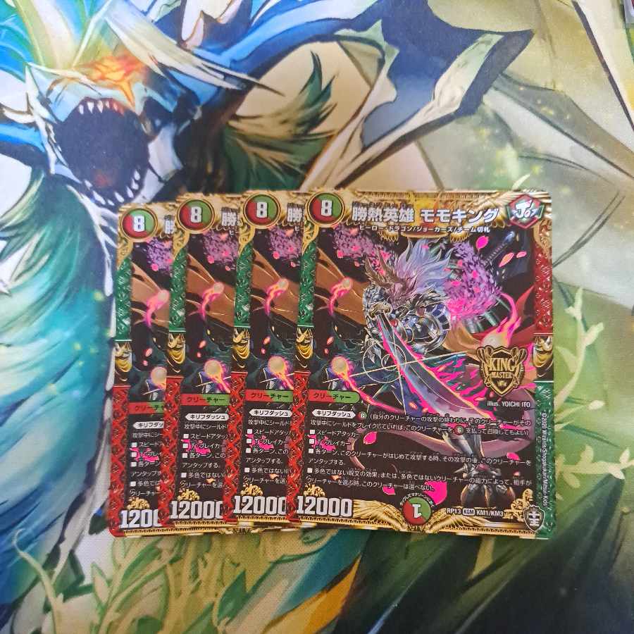 勝熱英雄 モモキング KGM KM1/KM3