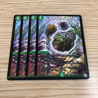 【最安値】生命と大地と轟破の決断 4枚セット