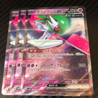 Tetsunobujin ex RR 038/066